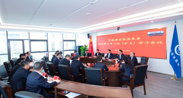 milan米兰(中国)体育官方网站党委召开理论学习中心组（扩大）会议