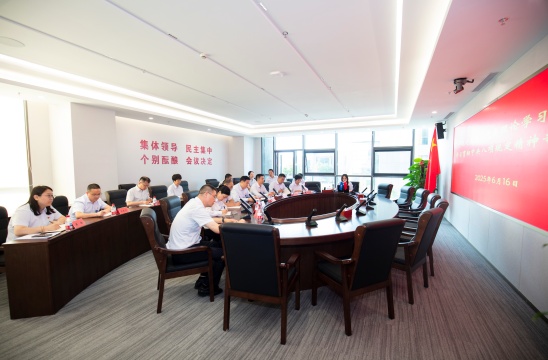milan米兰(中国)体育官方网站举行党委理论学习中心组学习贯彻中央八项规定精神专题会议