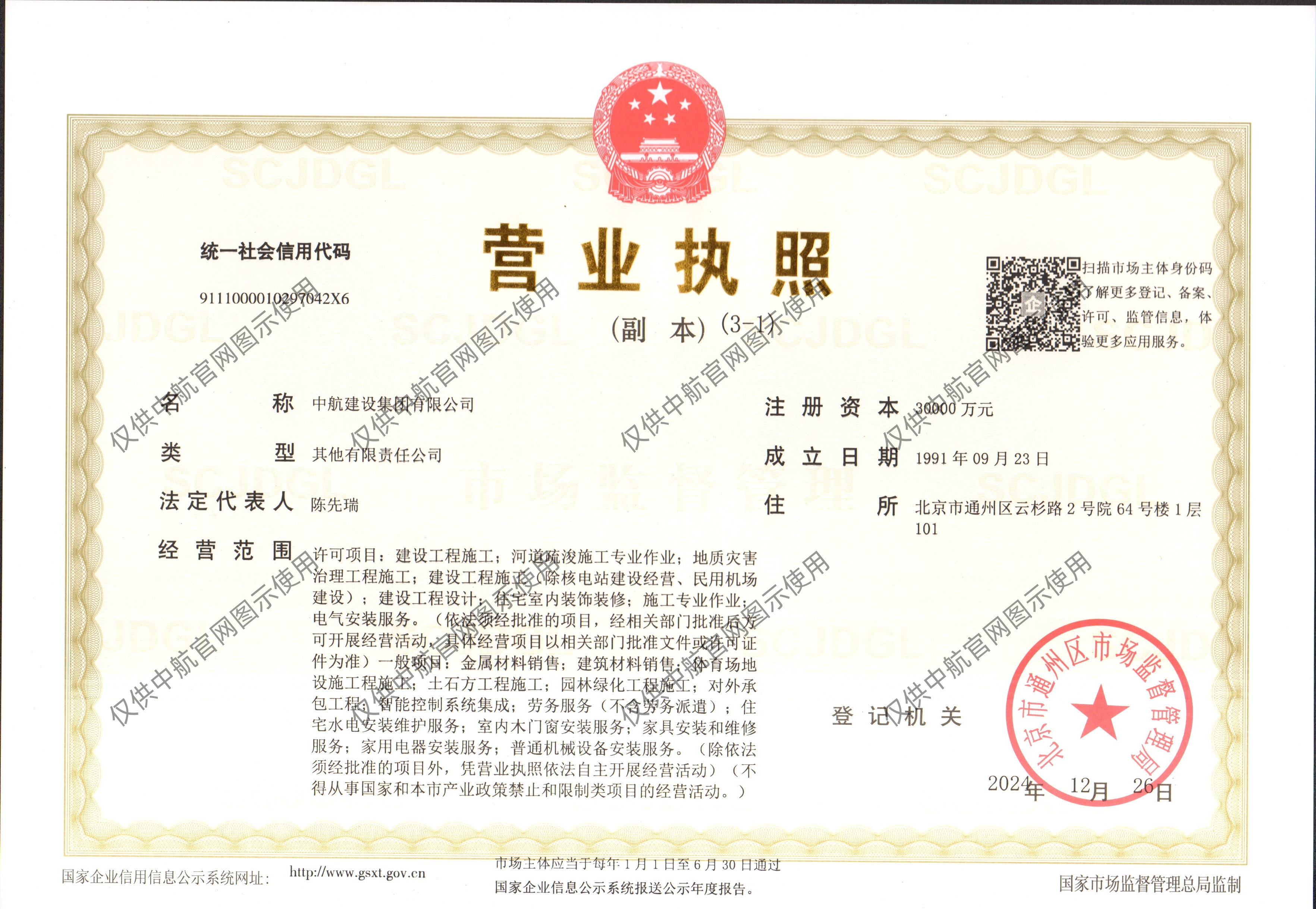 milan米兰(中国)体育官方网站营业执照