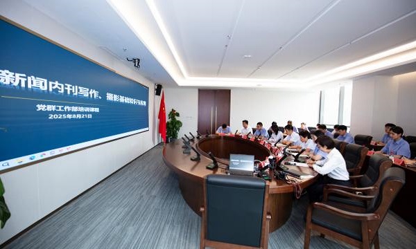 milan米兰(中国)体育官方网站举办通讯员专题培训